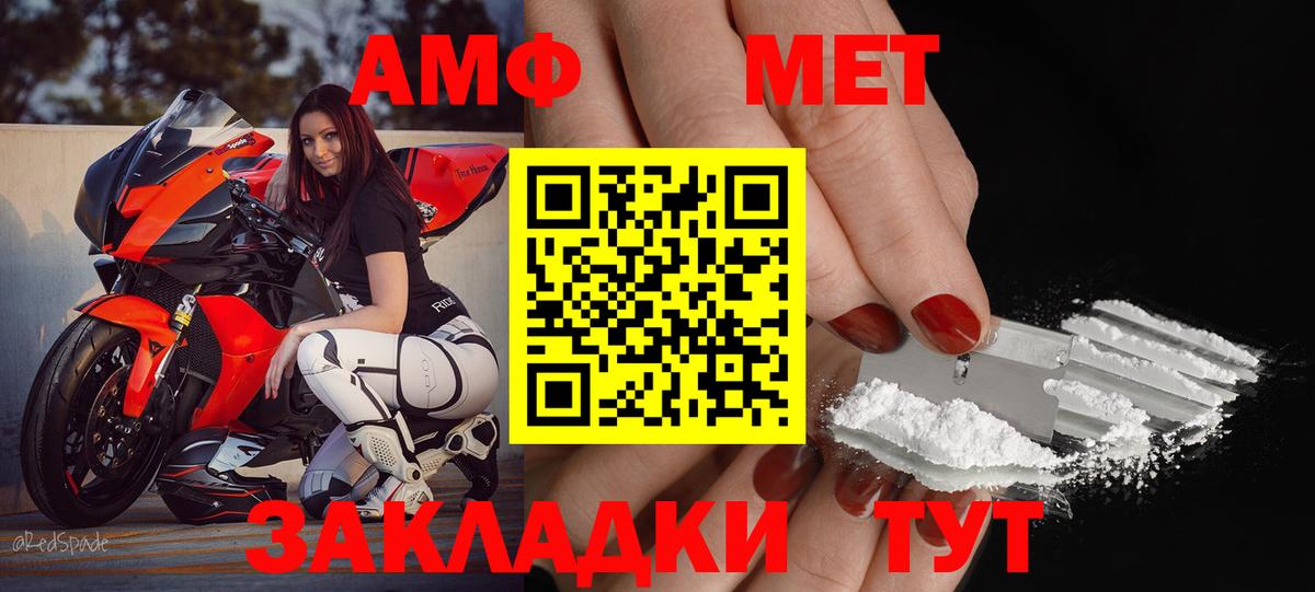 АМФ  АМФЕТАМИН VHQ  Вход с VPN  Великий Новгород  АМФЕТАМИН 