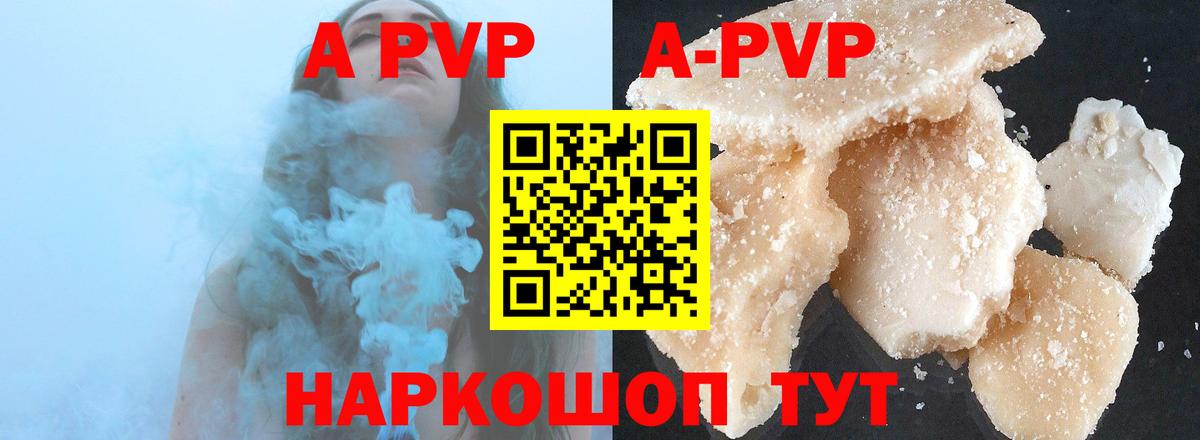 Alfa_PVP кристаллы  Alfa_PVP  А ПВП СК КРИС  Вход с VPN  Великий Новгород  Альфа ПВП СК КРИС 