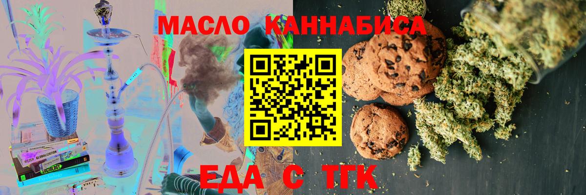 Печенье с ТГК конопля Великий Новгород