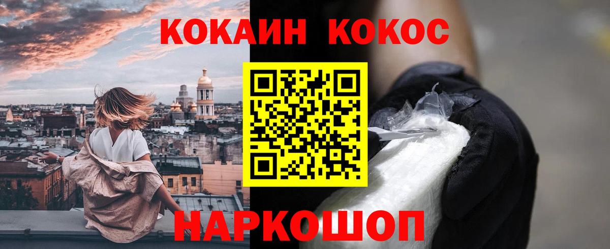 Cocaine 97% Великий Новгород