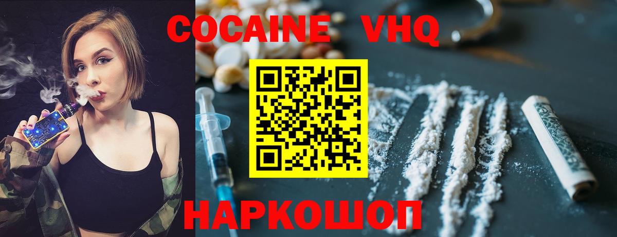 Великий Новгород  Кокаин  КОКАИН Эквадор  Вход с VPN  COCAIN Колумбийский 