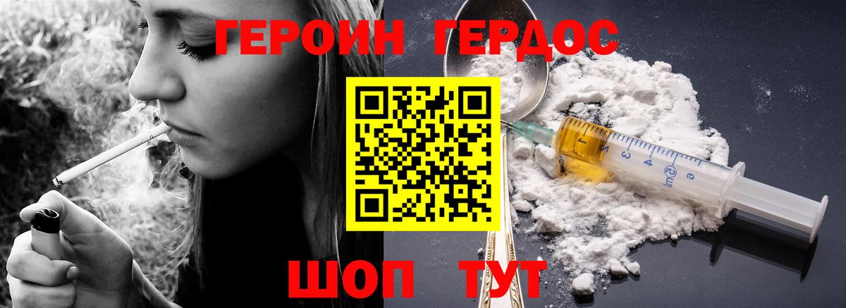 Великий Новгород  Героин VHQ  Вход с VPN 
