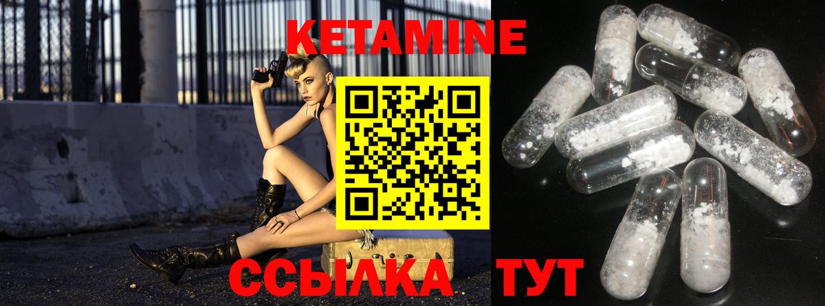 Кетамин VHQ Великий Новгород