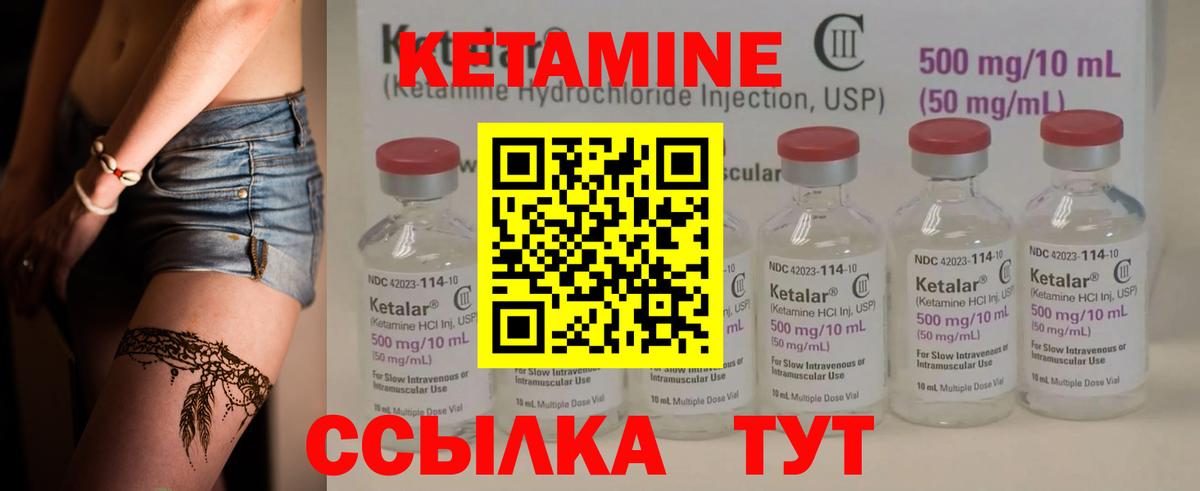 КЕТАМИН ketamine  Вход с VPN  Кетамин ketamine  Великий Новгород 