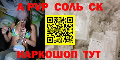 apvp Можга