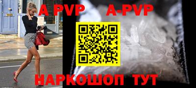 apvp Можга