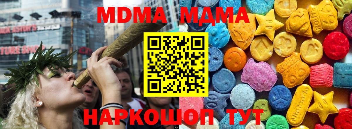 MDMA crystal  Вход с VPN  МДМА Molly  Великий Новгород 
