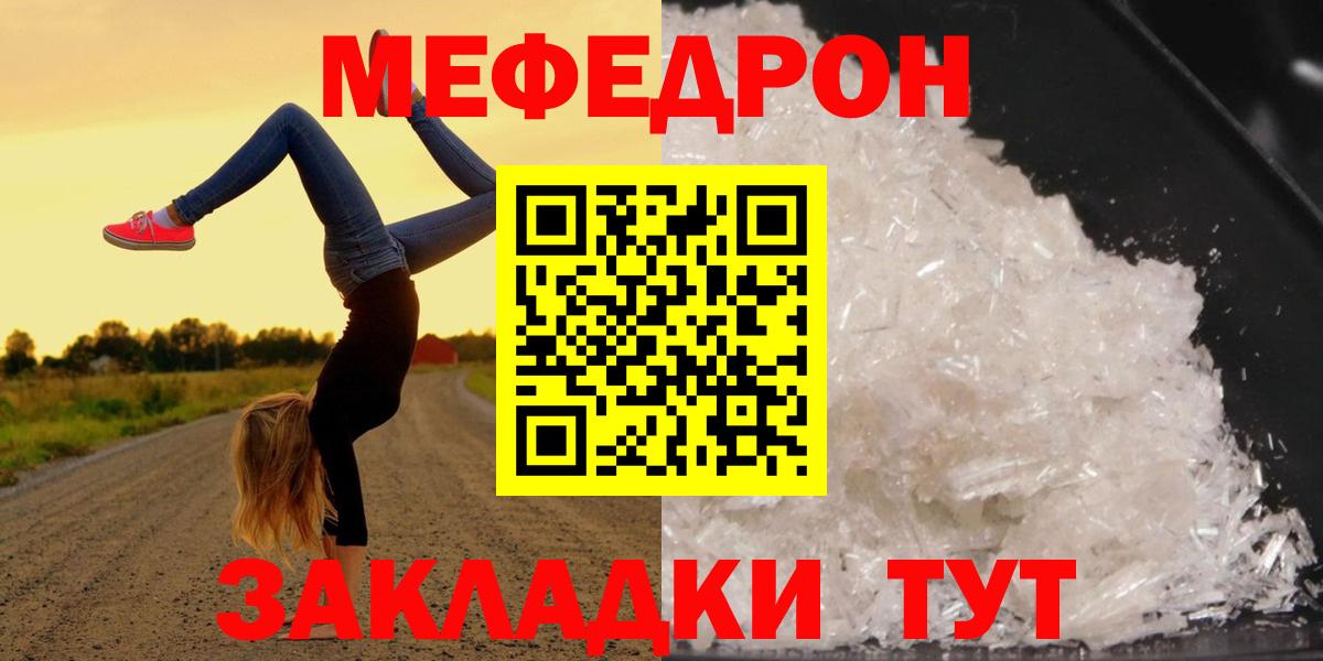 МЯУ-МЯУ  Меф  Великий Новгород  Вход с VPN  Меф мука  Мефедрон мука 