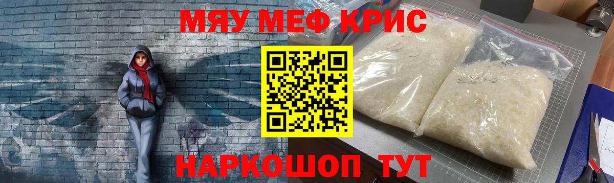 МЕФ мука Великий Новгород