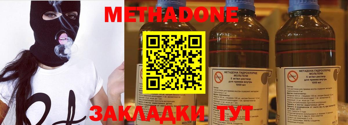 Метадон VHQ Великий Новгород