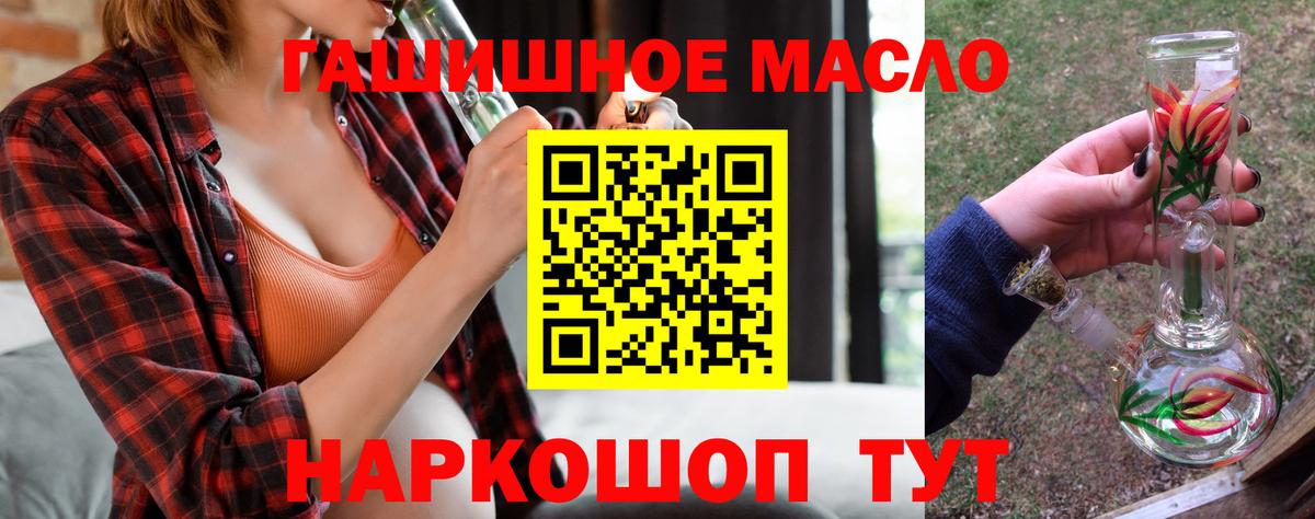 Дистиллят ТГК гашишное масло Великий Новгород