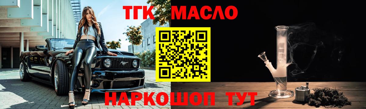 Великий Новгород  omg онион  наркошоп  ТГК жижа  Вход с VPN  ТГК Wax 